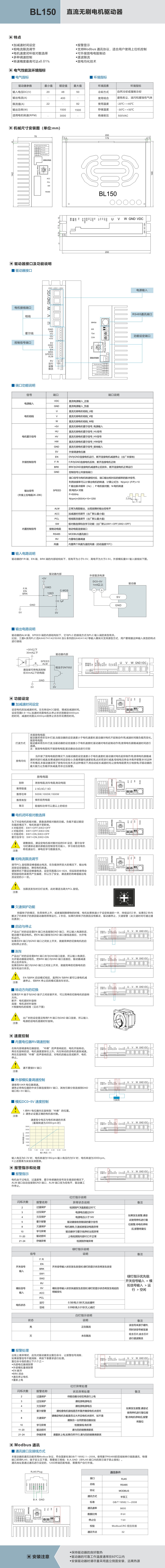 BL150(中文).jpg