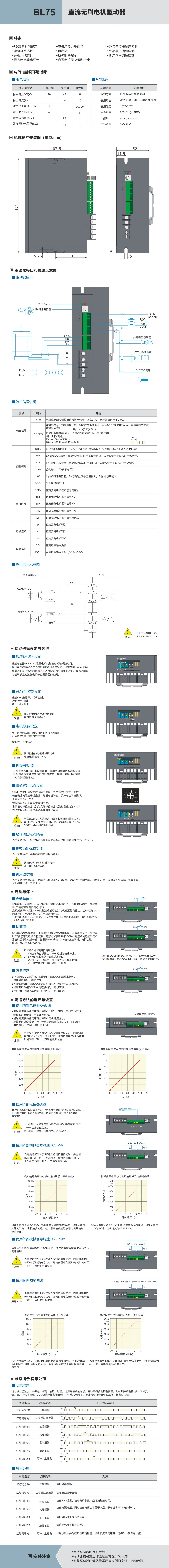 BL75(中文).jpg